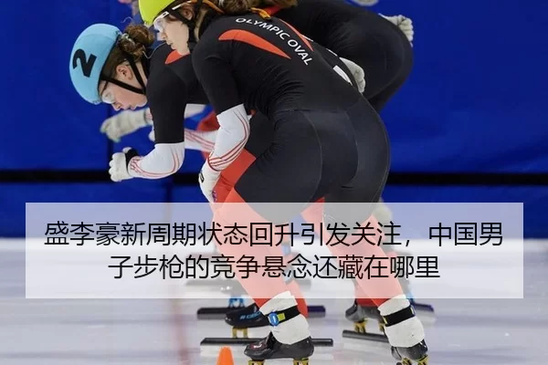 sheng-li-hao-xin-zhou-qi-zhuang-tai-hui-sheng-yin-fa-guan-zhu-zhong-guo-nan-zi-bu-qiang-de-jing-zheng-xuan-nian-hai-2-470.jpg