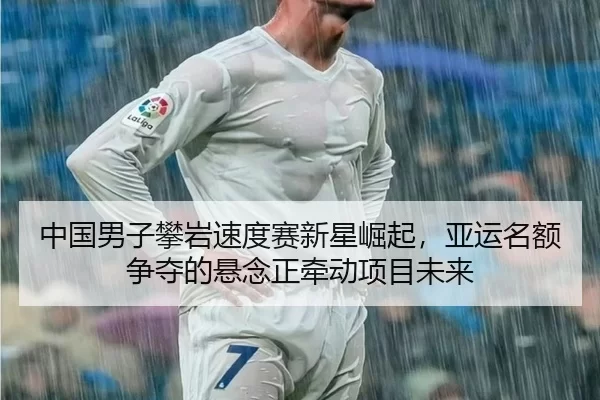 zhong-guo-nan-zi-pan-yan-su-du-sai-xin-xing-jue-qi-ya-yun-ming-e-zheng-duo-de-xuan-nian-zheng-qian-dong-xiang-mu-wei-lai-2-212.jpg